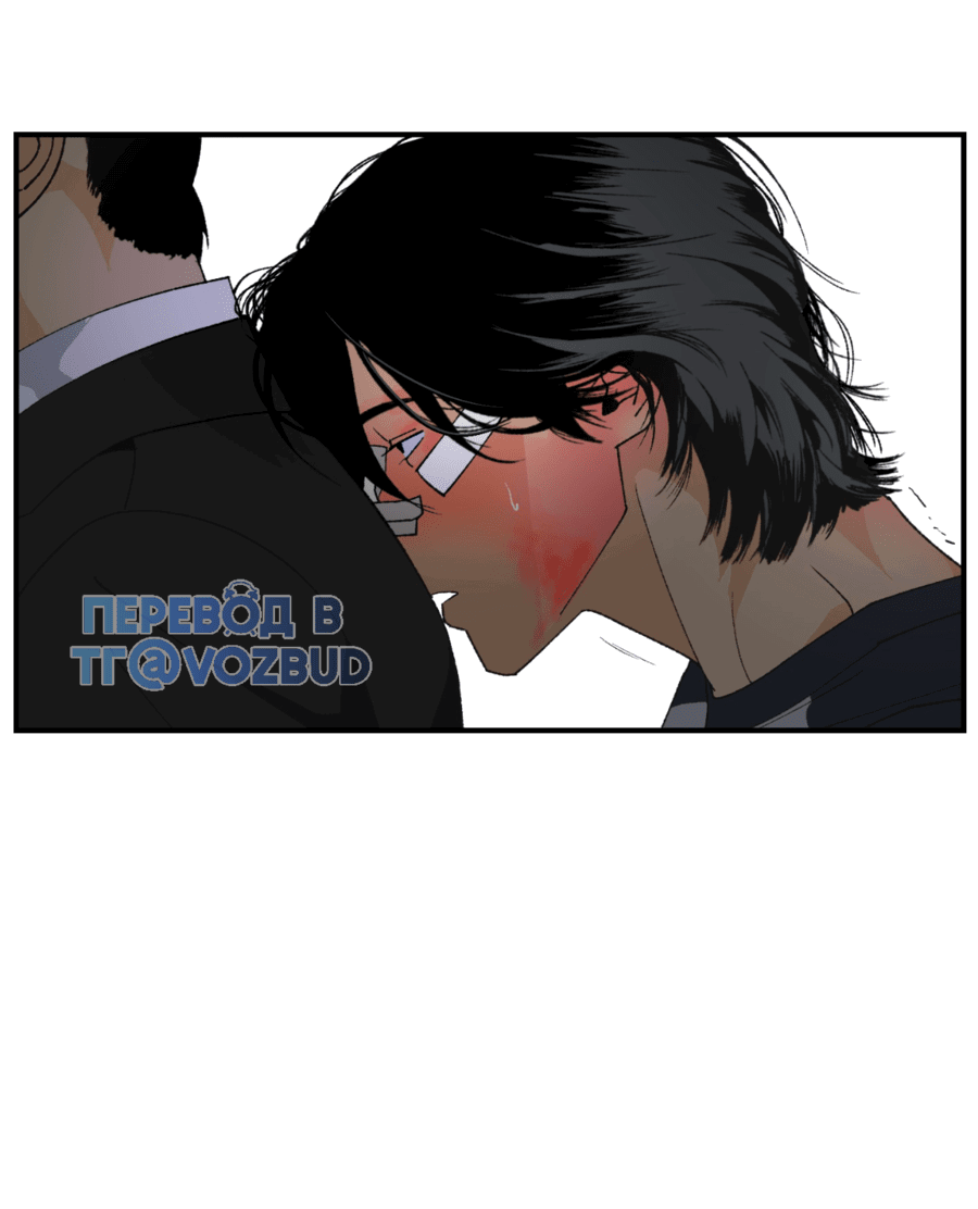 Манга Мир Божий - Глава 19 Страница 11