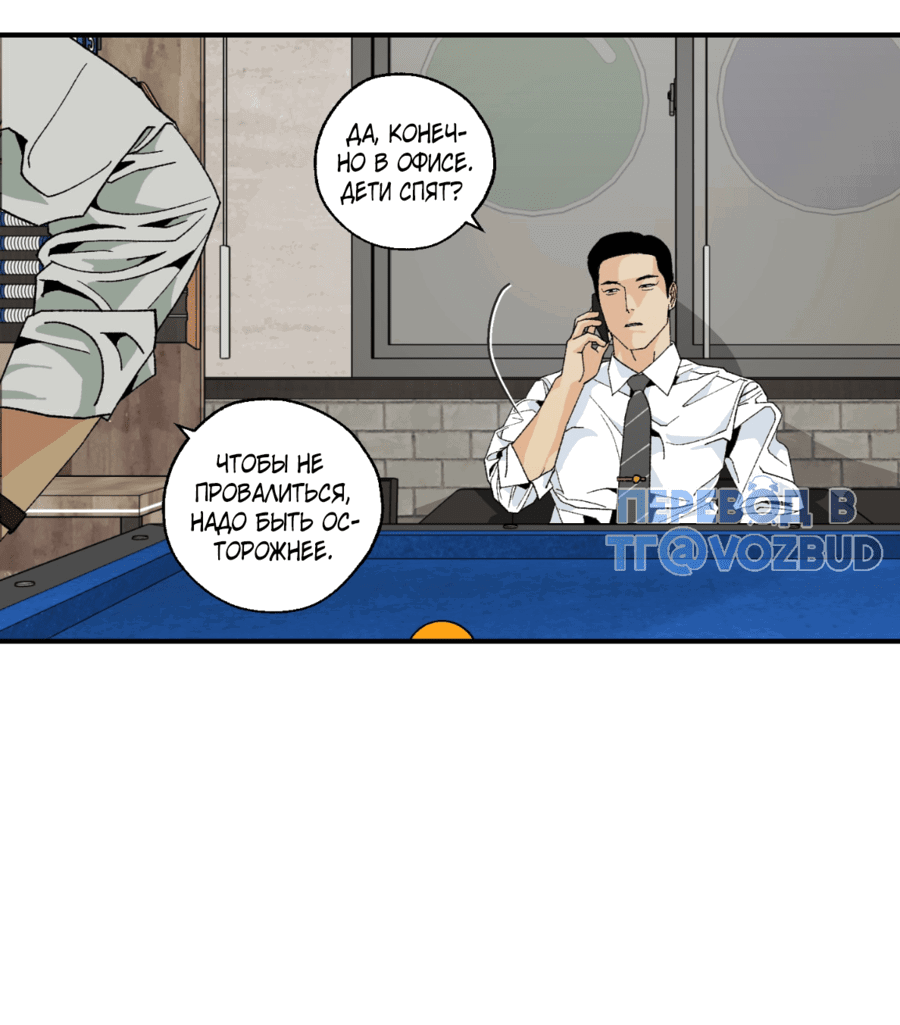 Манга Мир Божий - Глава 19 Страница 15