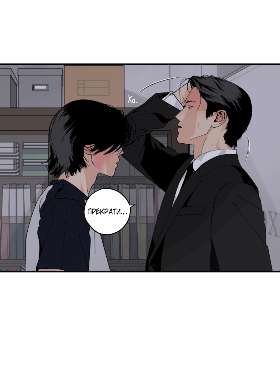 Манга Мир Божий - Глава 19 Страница 55