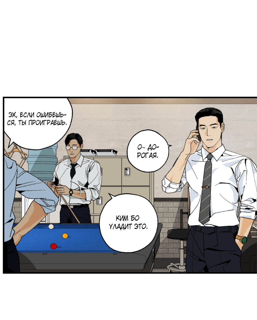 Манга Мир Божий - Глава 19 Страница 10