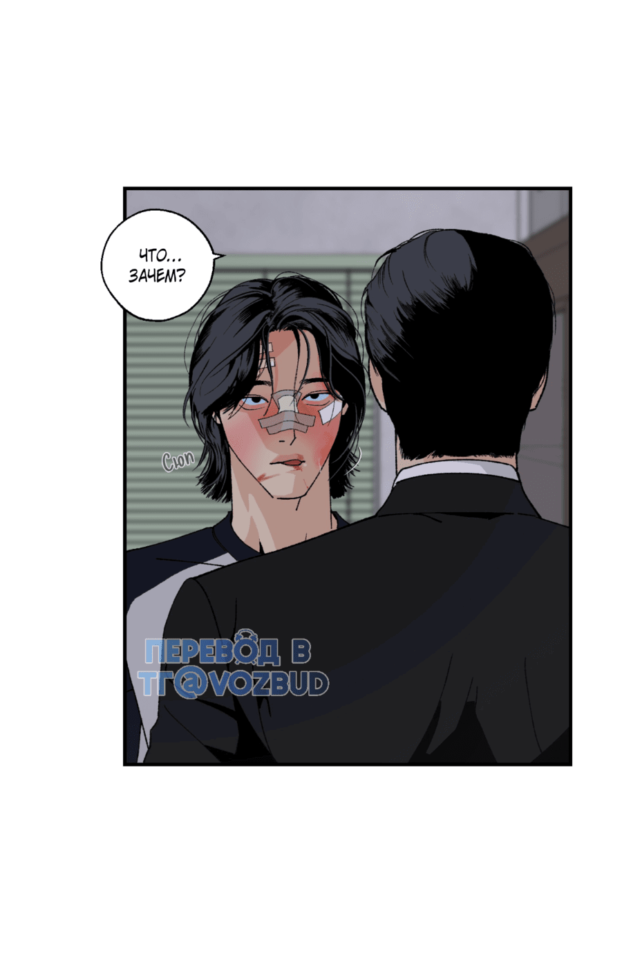 Манга Мир Божий - Глава 19 Страница 58