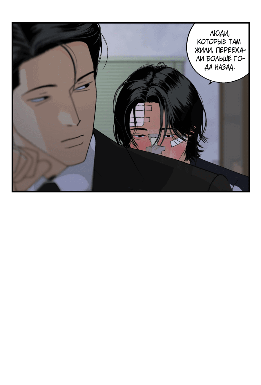 Манга Мир Божий - Глава 19 Страница 67