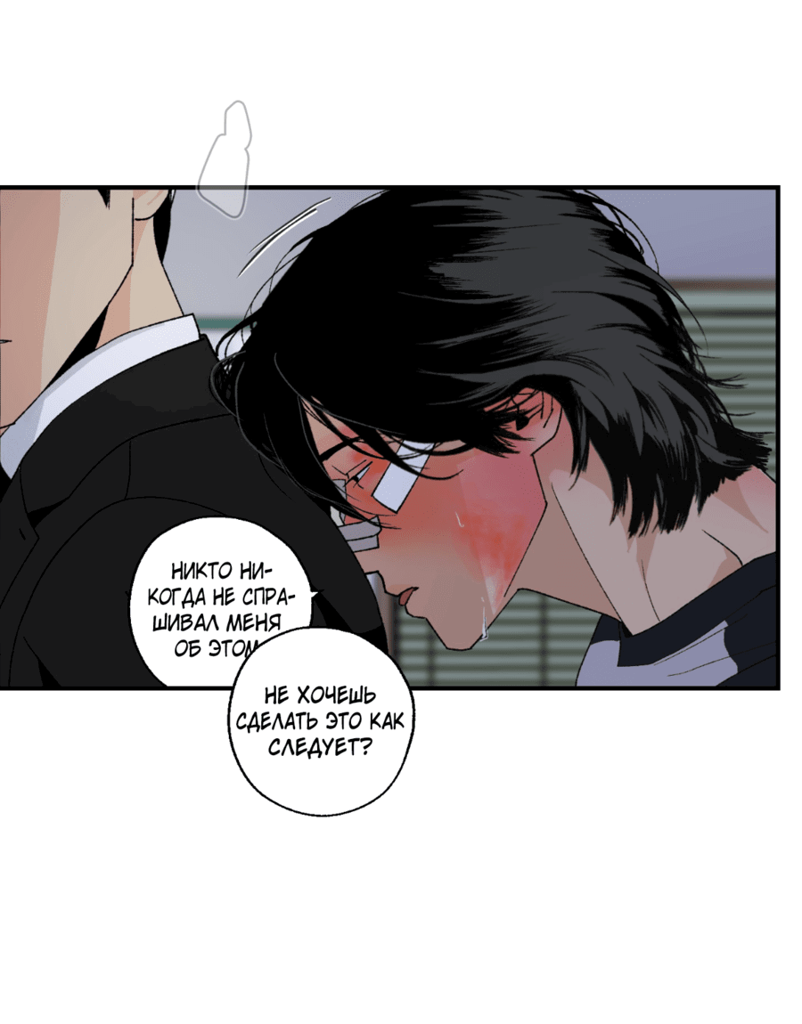 Манга Мир Божий - Глава 19 Страница 73