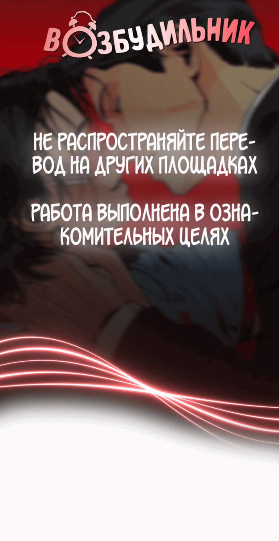 Манга Мир Божий - Глава 19 Страница 1