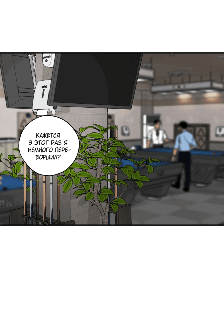 Манга Мир Божий - Глава 19 Страница 2