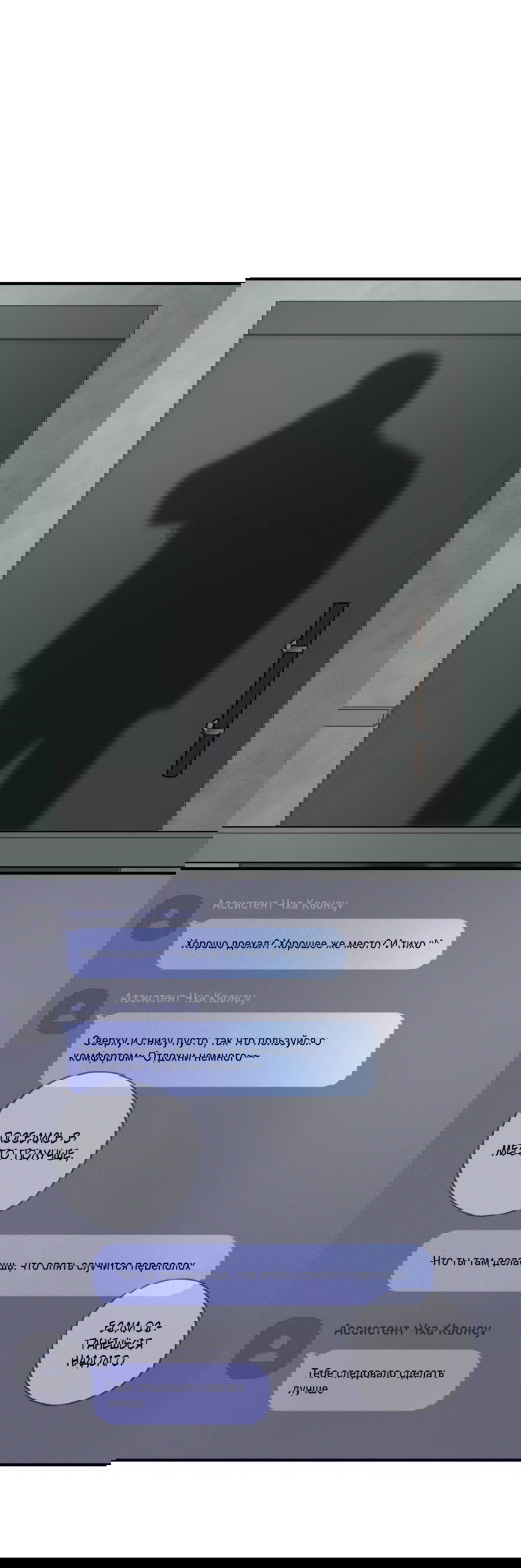 Манга Мир Божий - Глава 19 Страница 13