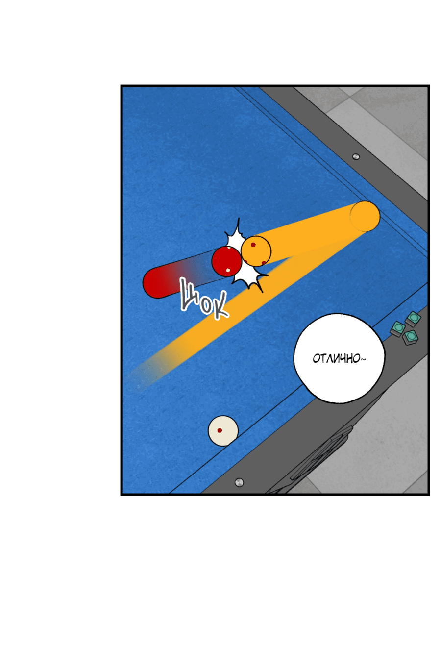 Манга Мир Божий - Глава 19 Страница 4