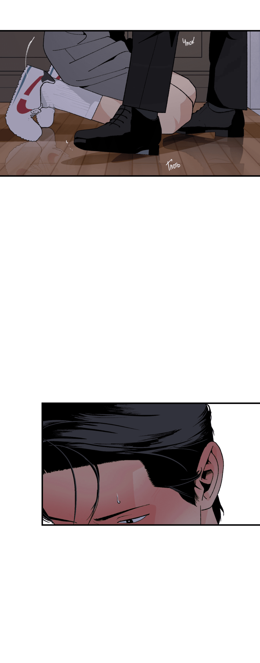 Манга Мир Божий - Глава 19 Страница 45