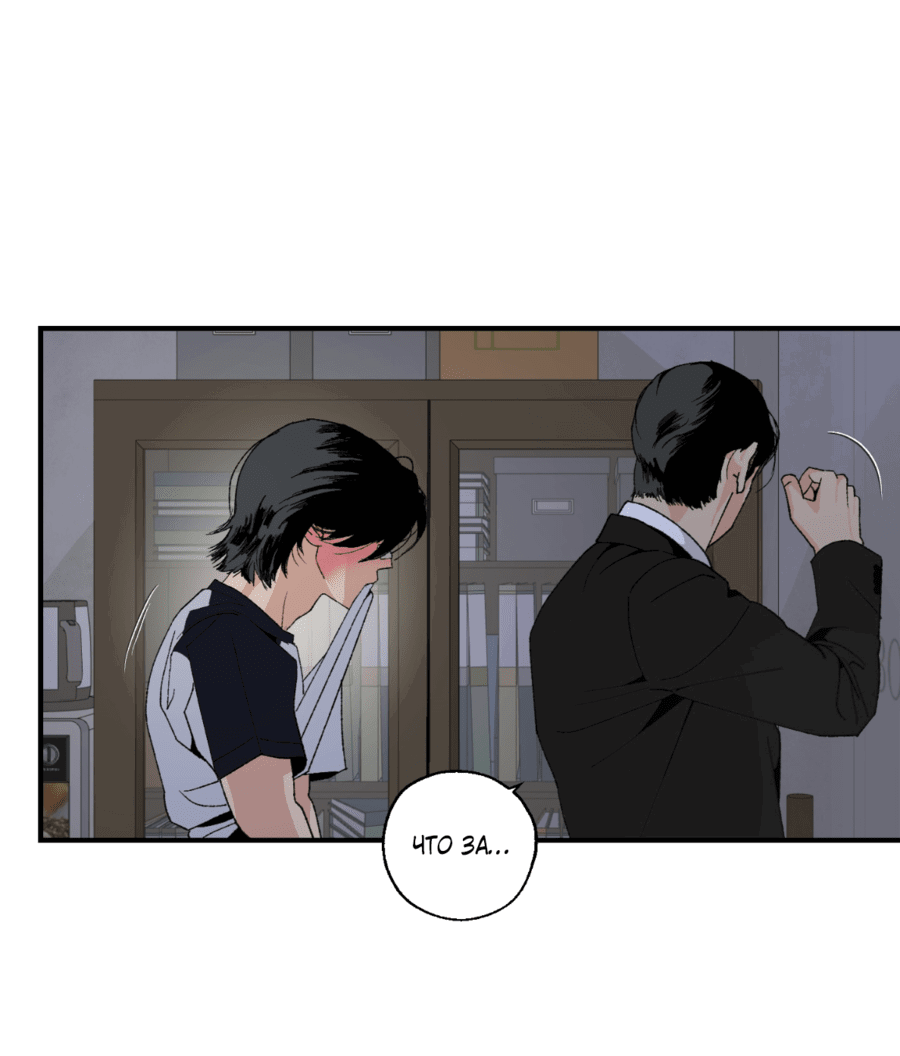 Манга Мир Божий - Глава 19 Страница 68