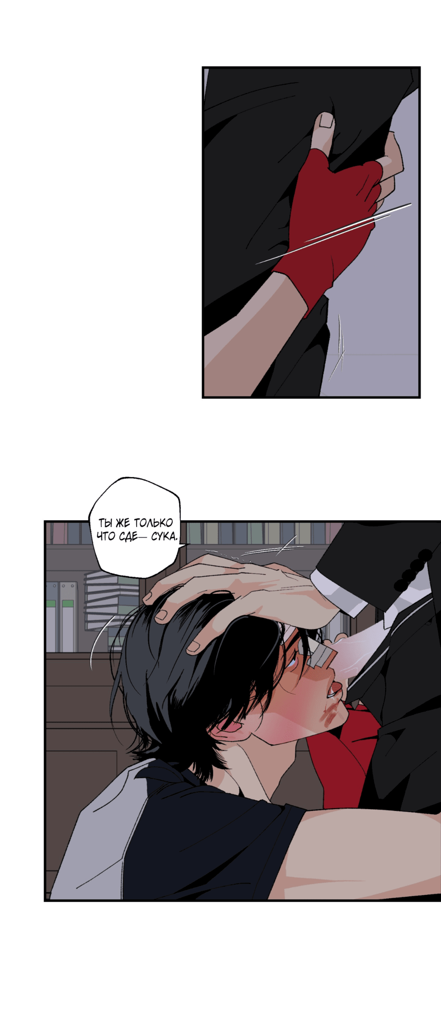 Манга Мир Божий - Глава 19 Страница 42