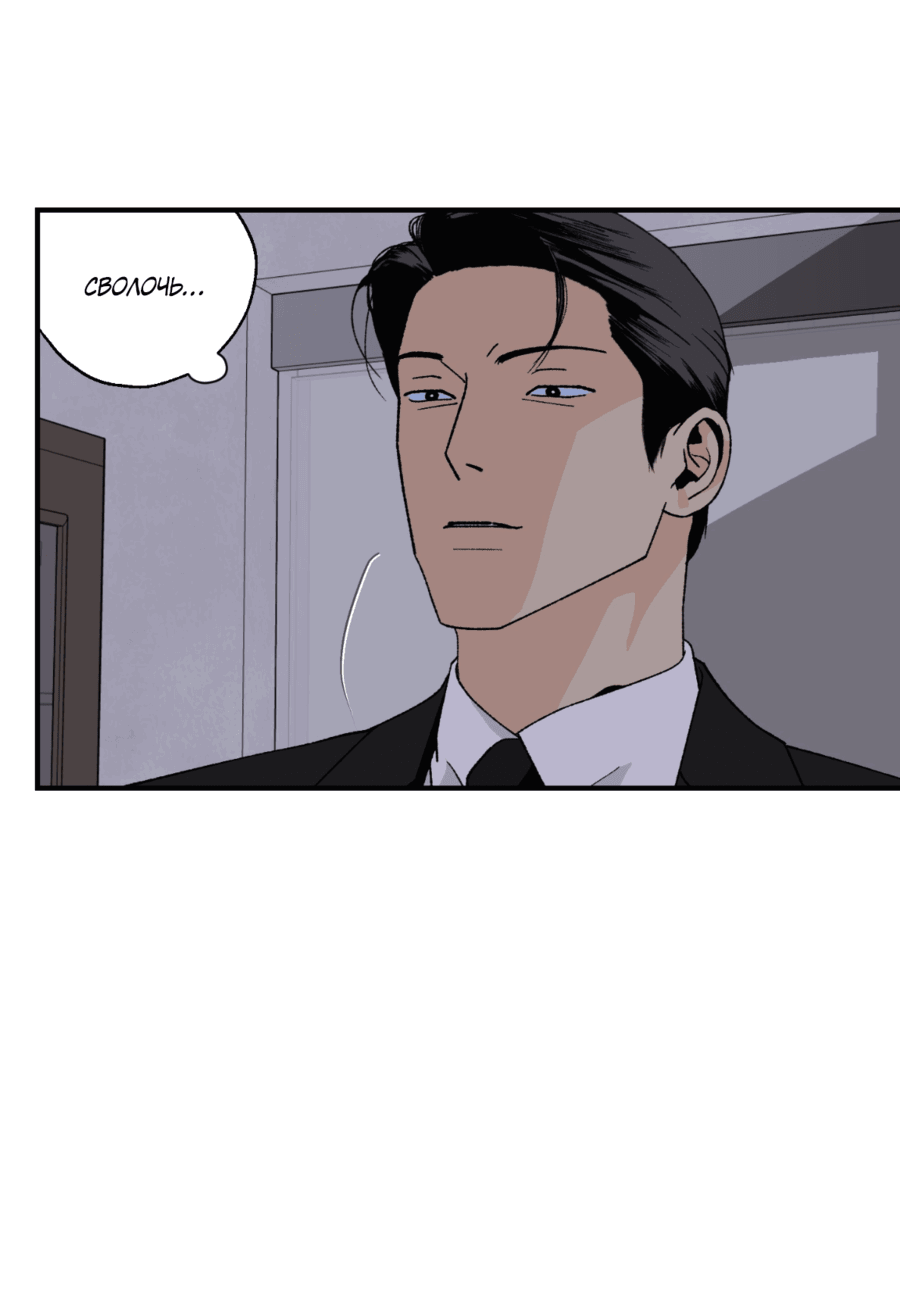 Манга Мир Божий - Глава 19 Страница 25