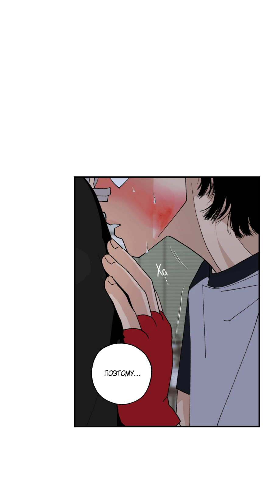 Манга Мир Божий - Глава 19 Страница 71