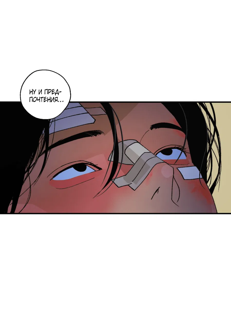Манга Мир Божий - Глава 20 Страница 32