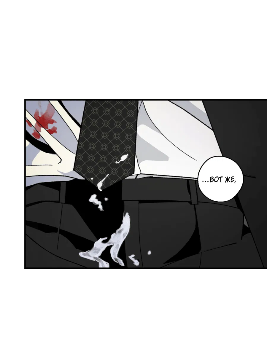 Манга Мир Божий - Глава 20 Страница 30