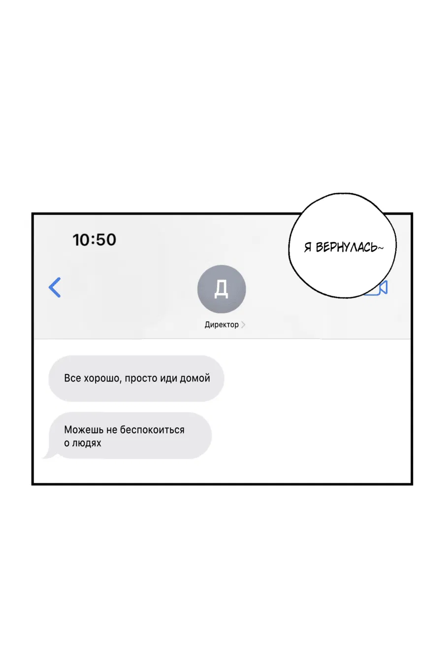Манга Мир Божий - Глава 20 Страница 4