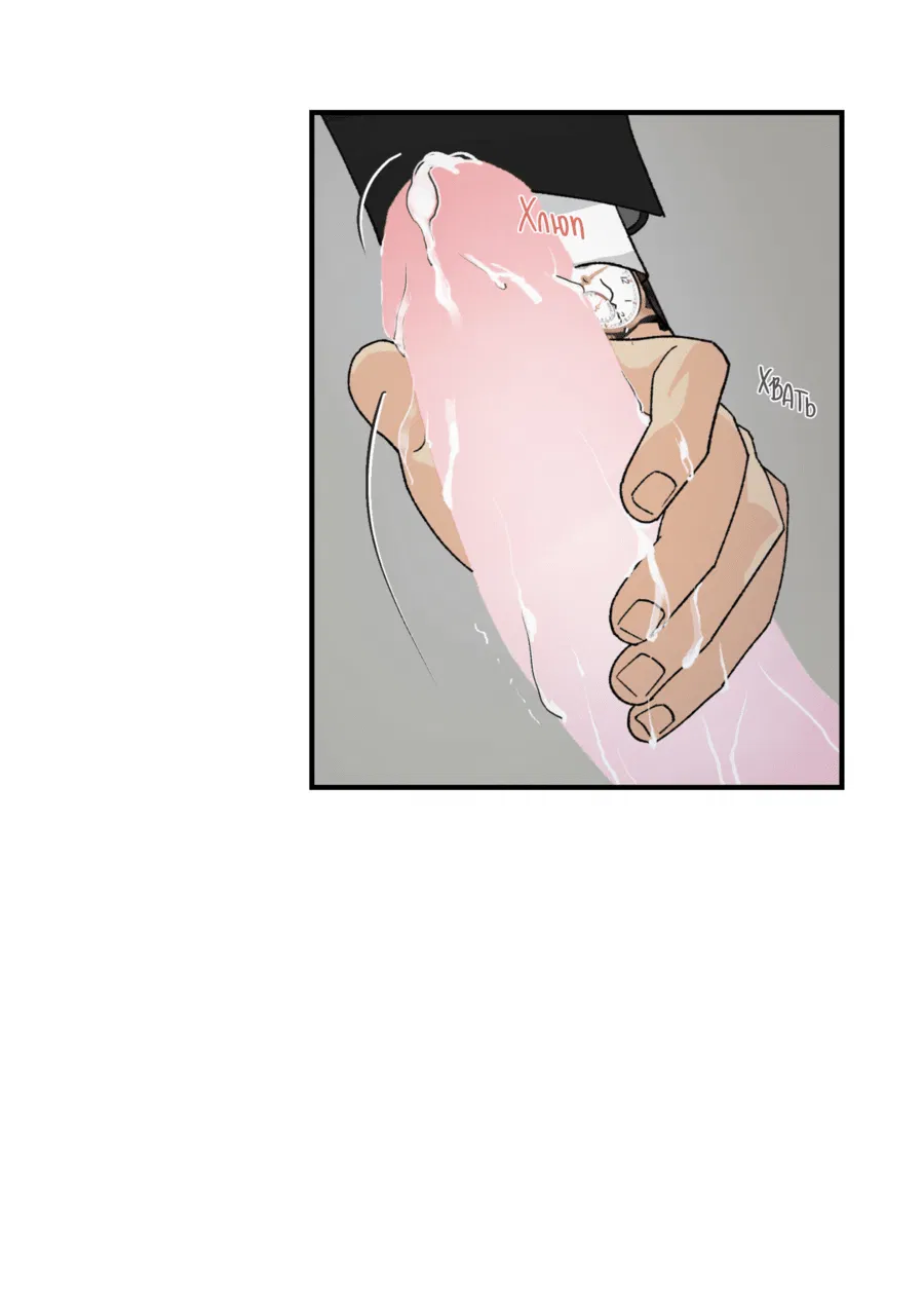 Манга Мир Божий - Глава 20 Страница 24