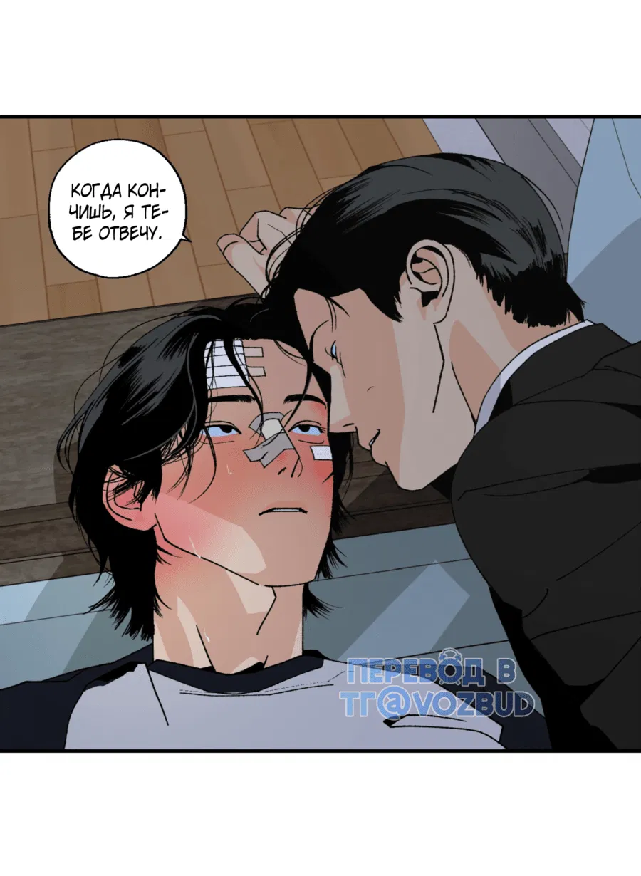 Манга Мир Божий - Глава 20 Страница 14