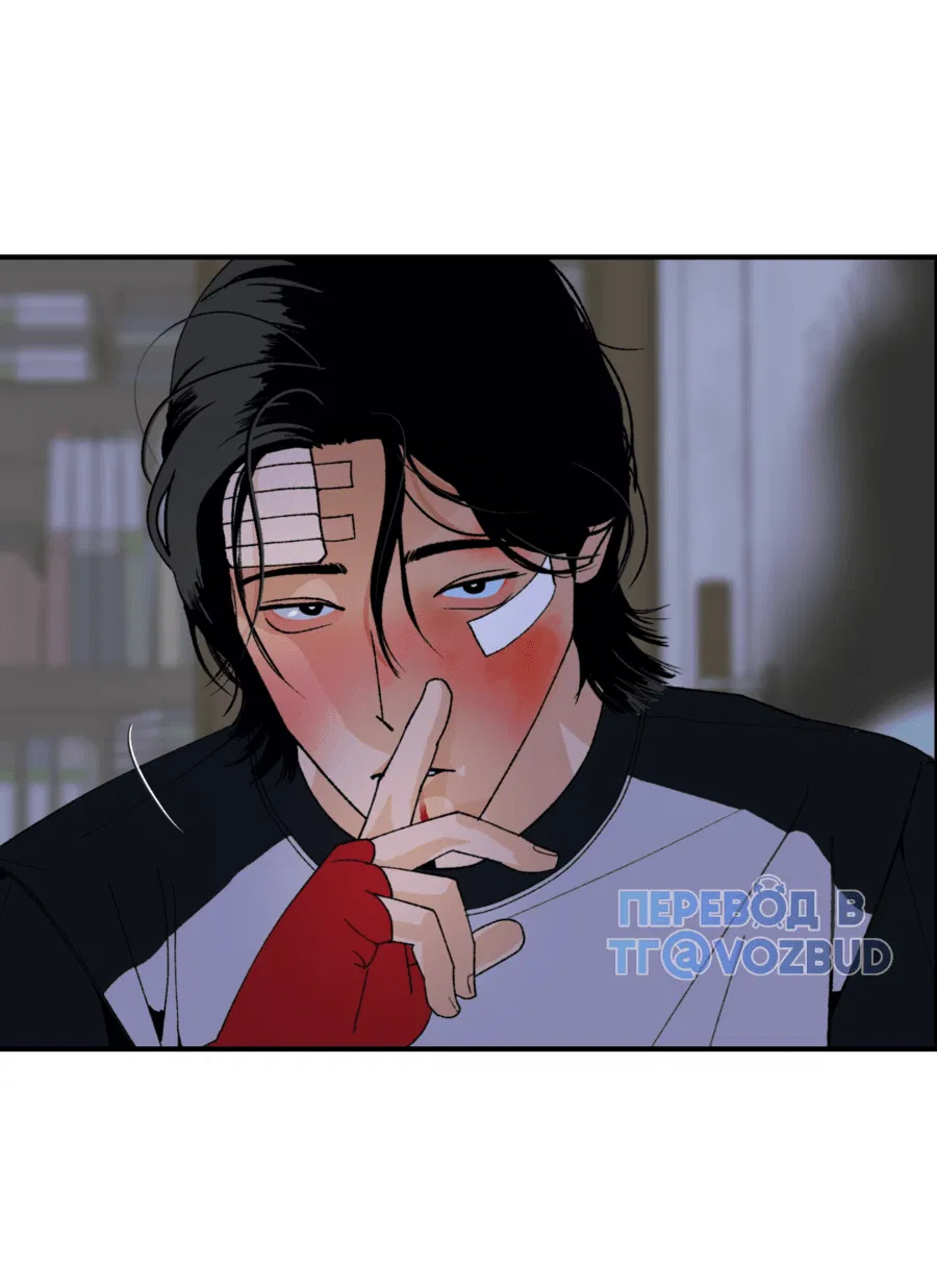 Манга Мир Божий - Глава 20 Страница 65