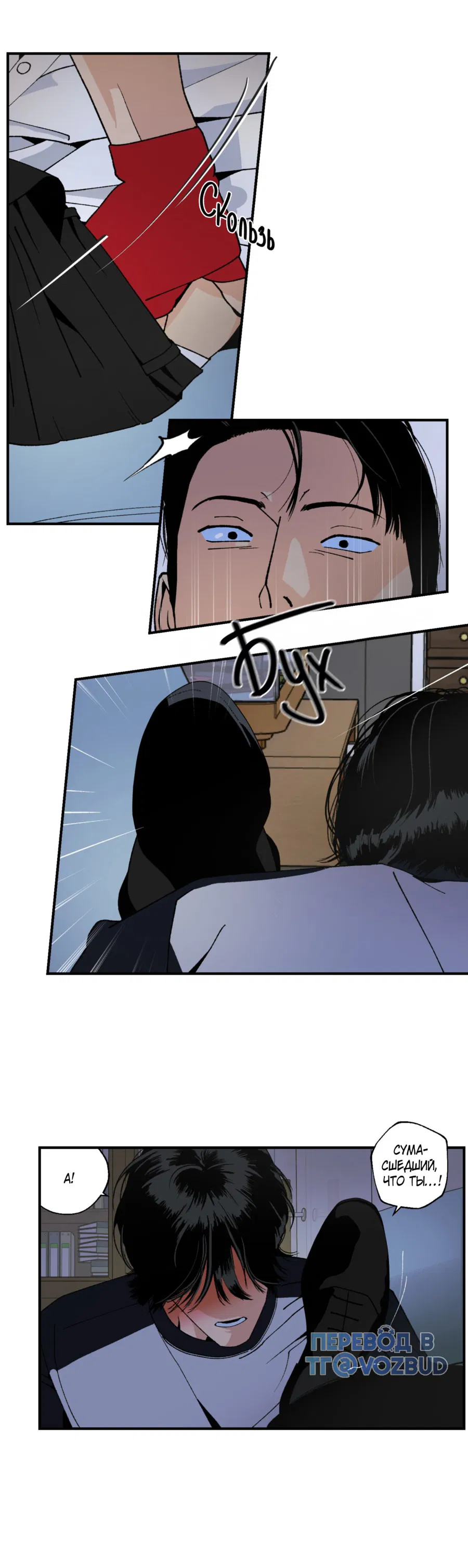 Манга Мир Божий - Глава 20 Страница 56