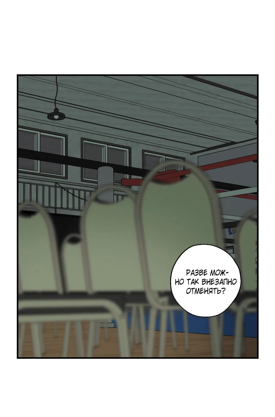 Манга Мир Божий - Глава 20 Страница 44