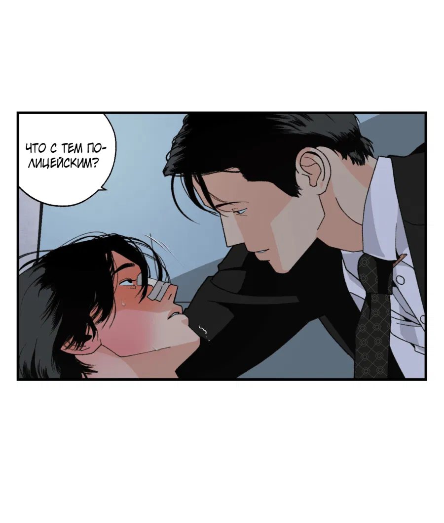 Манга Мир Божий - Глава 20 Страница 9