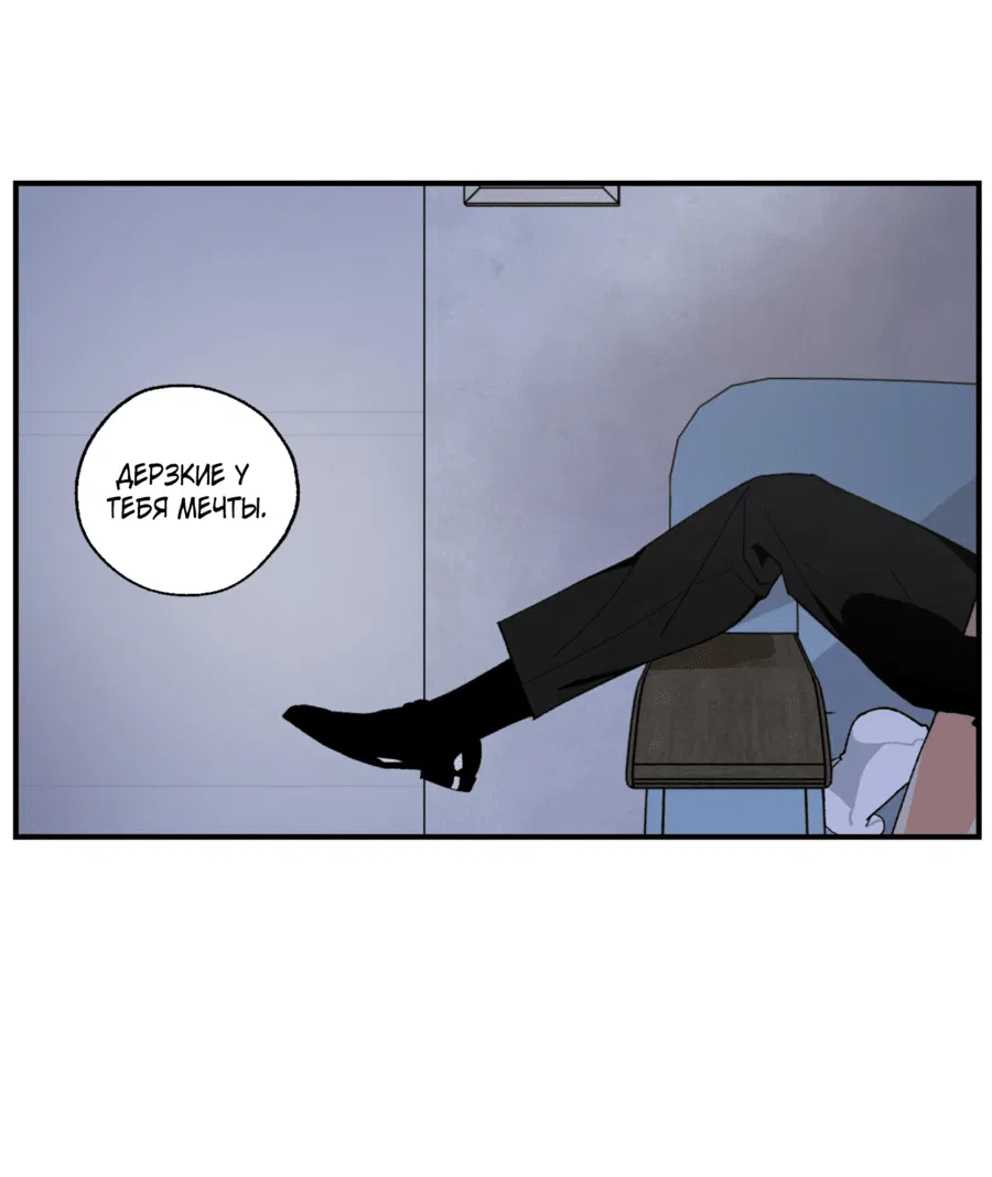 Манга Мир Божий - Глава 20 Страница 52