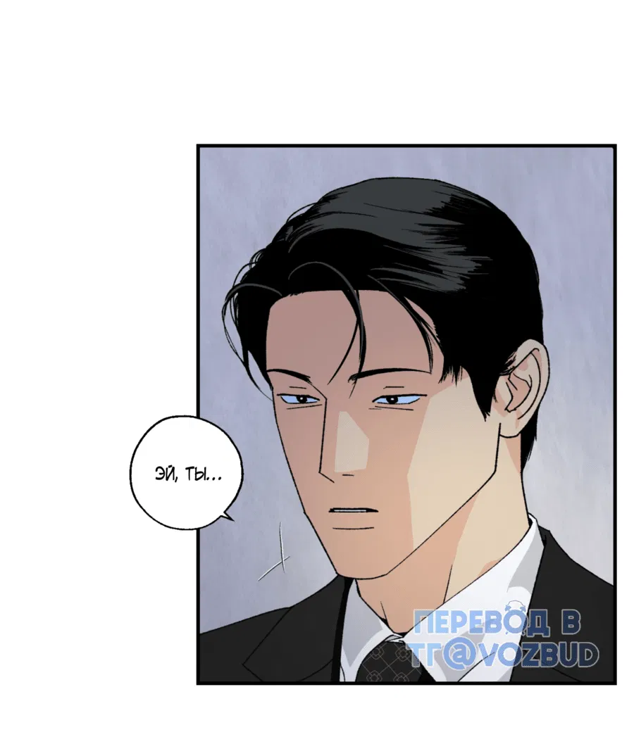 Манга Мир Божий - Глава 20 Страница 34