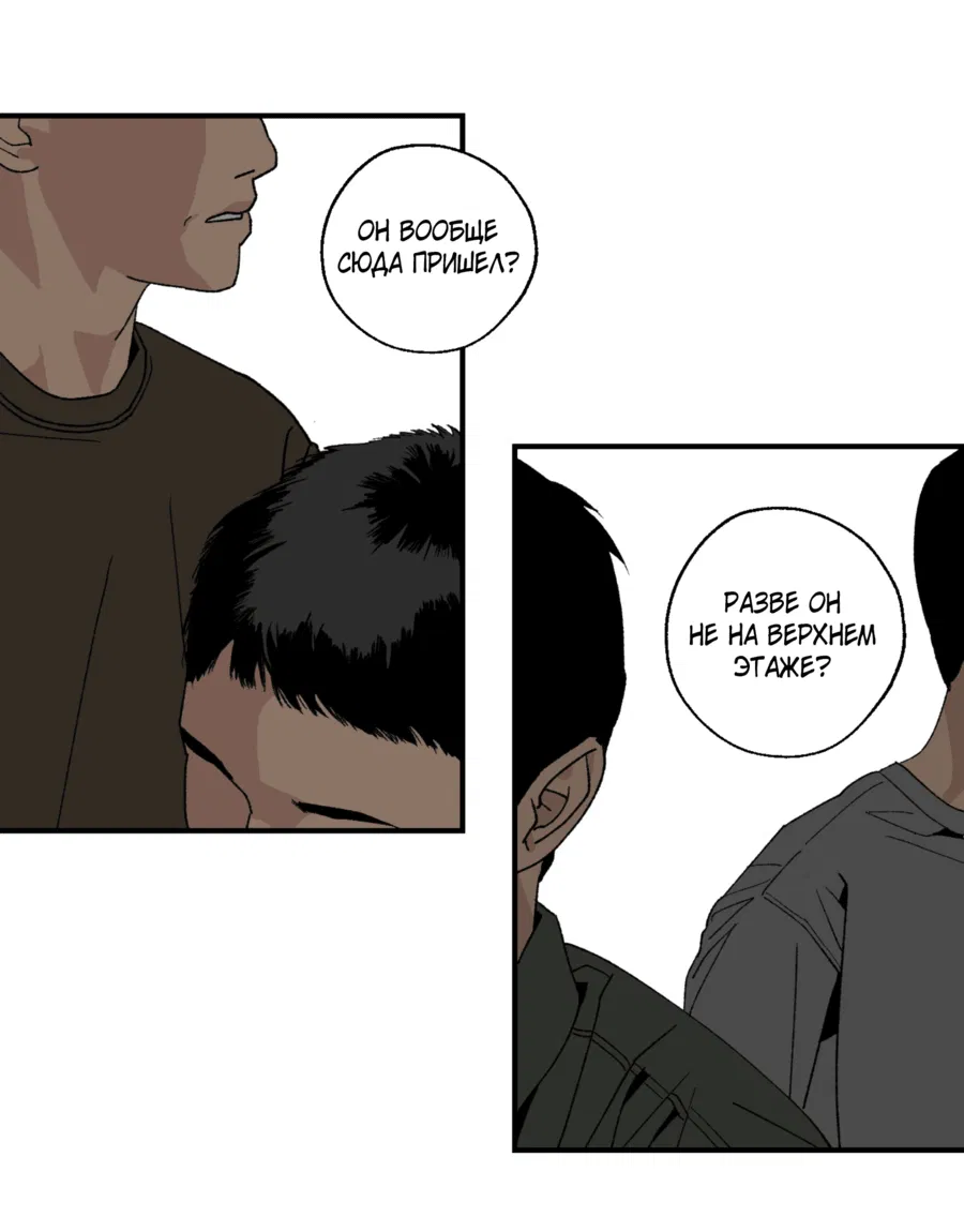 Манга Мир Божий - Глава 20 Страница 46