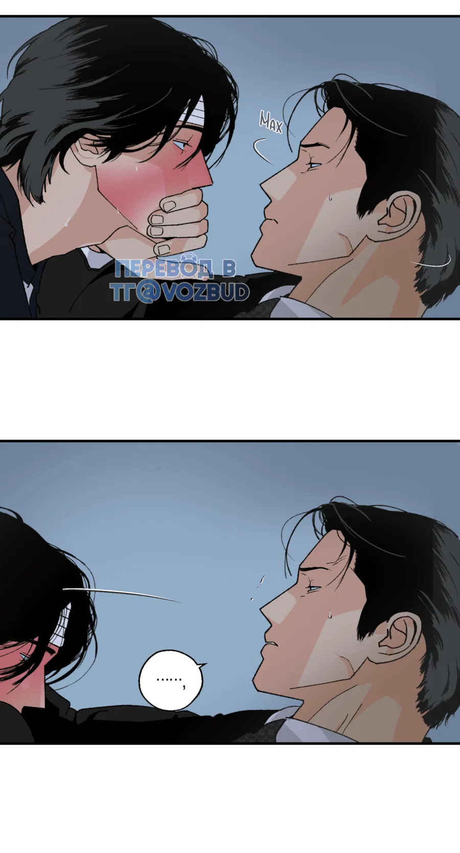 Манга Мир Божий - Глава 20 Страница 59