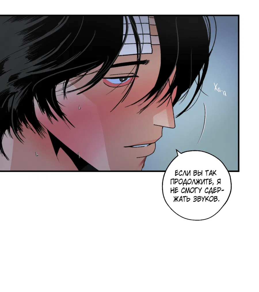 Манга Мир Божий - Глава 20 Страница 57