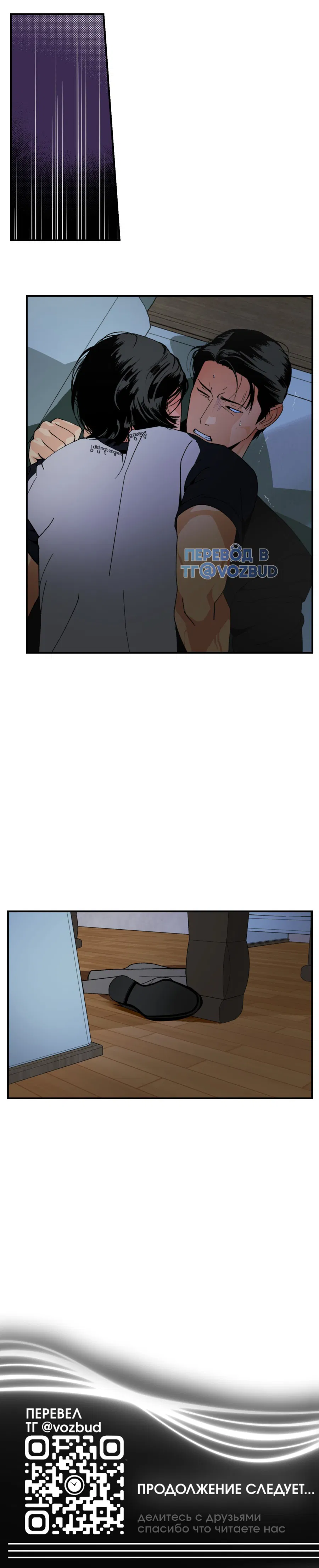 Манга Мир Божий - Глава 20 Страница 67