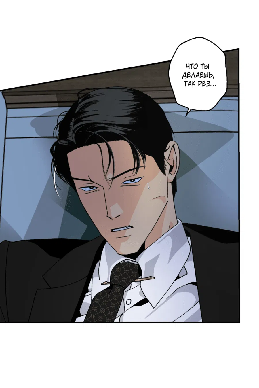 Манга Мир Божий - Глава 20 Страница 37