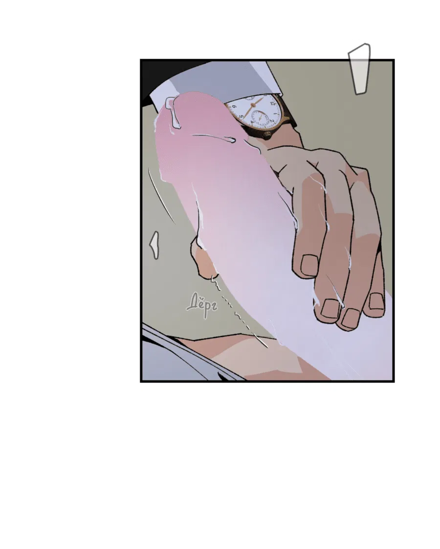 Манга Мир Божий - Глава 20 Страница 19