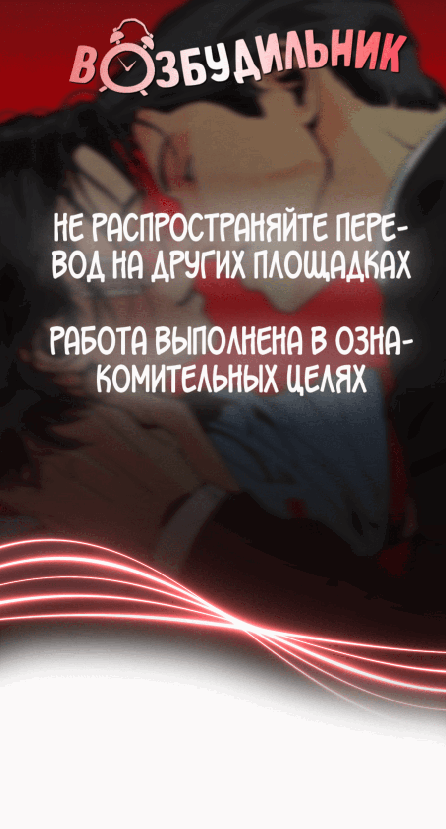 Манга Мир Божий - Глава 20 Страница 1