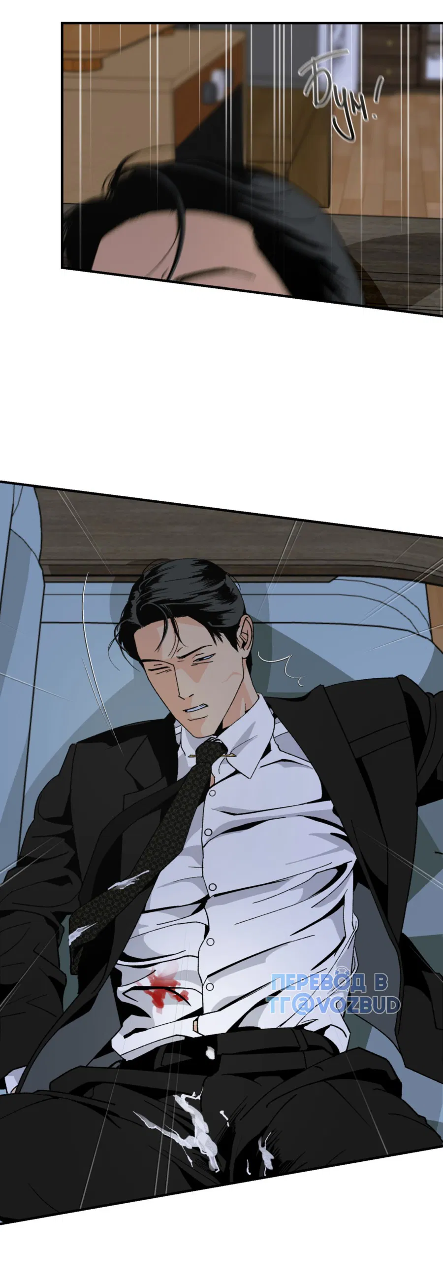 Манга Мир Божий - Глава 20 Страница 36