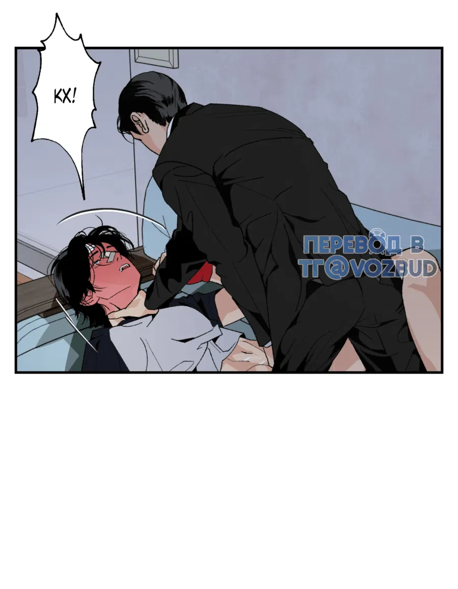 Манга Мир Божий - Глава 20 Страница 22