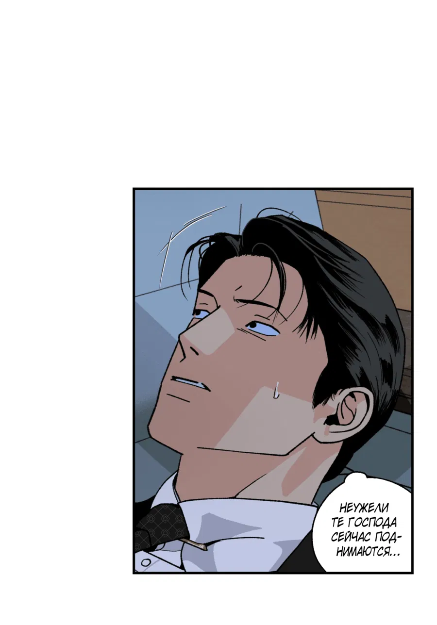 Манга Мир Божий - Глава 20 Страница 55