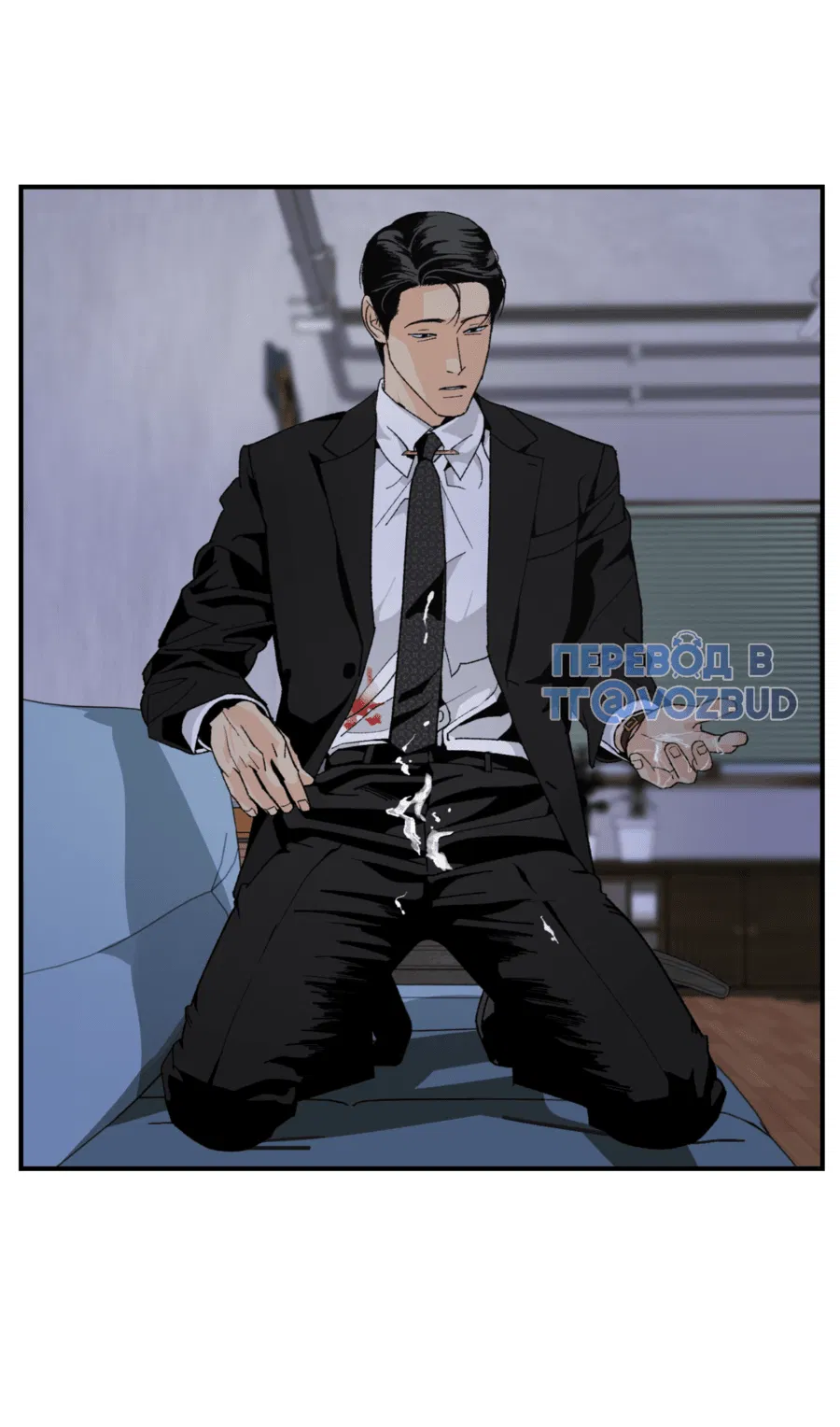 Манга Мир Божий - Глава 20 Страница 31