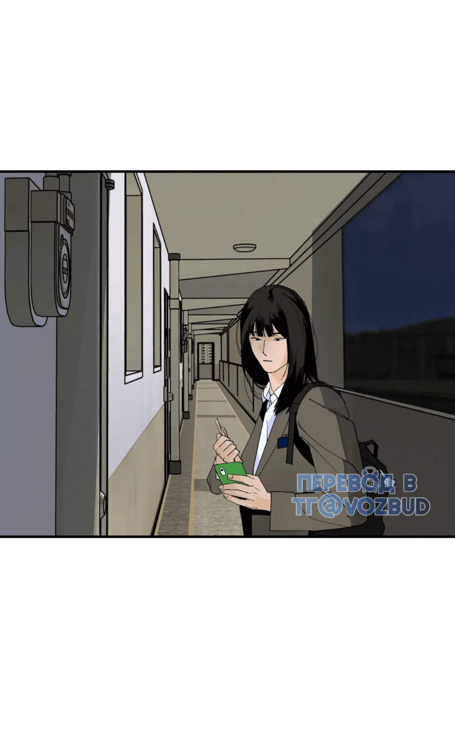 Манга Мир Божий - Глава 20 Страница 3