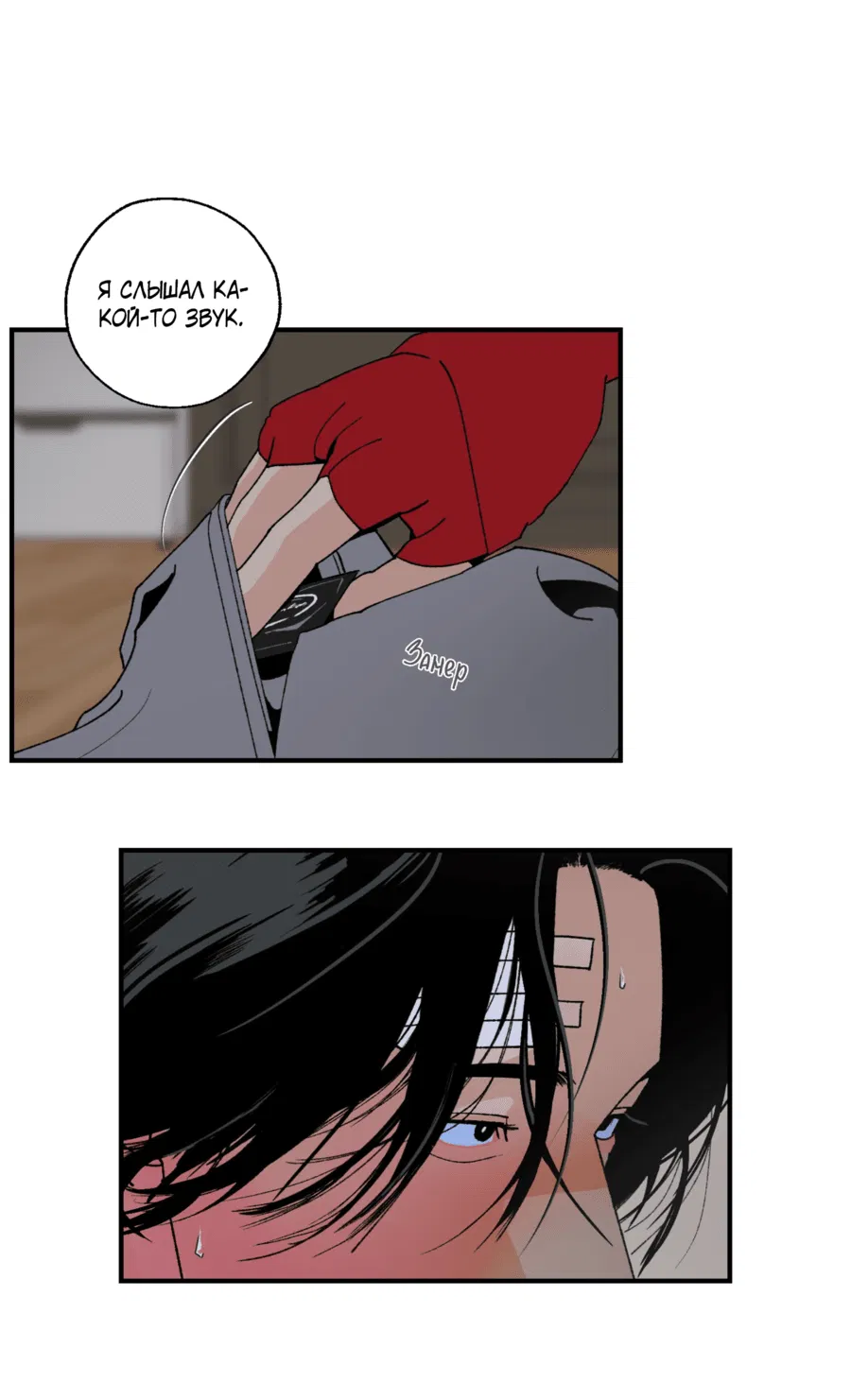 Манга Мир Божий - Глава 20 Страница 60