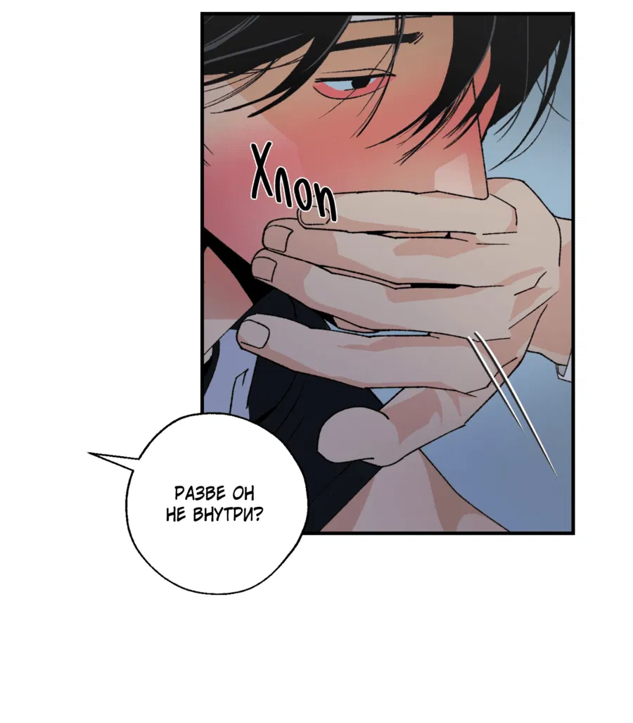 Манга Мир Божий - Глава 20 Страница 58
