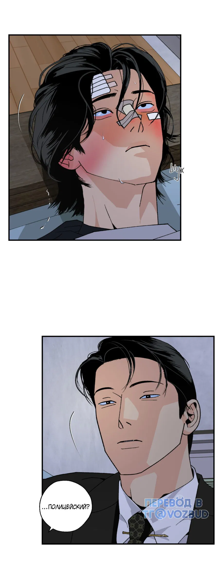 Манга Мир Божий - Глава 20 Страница 11