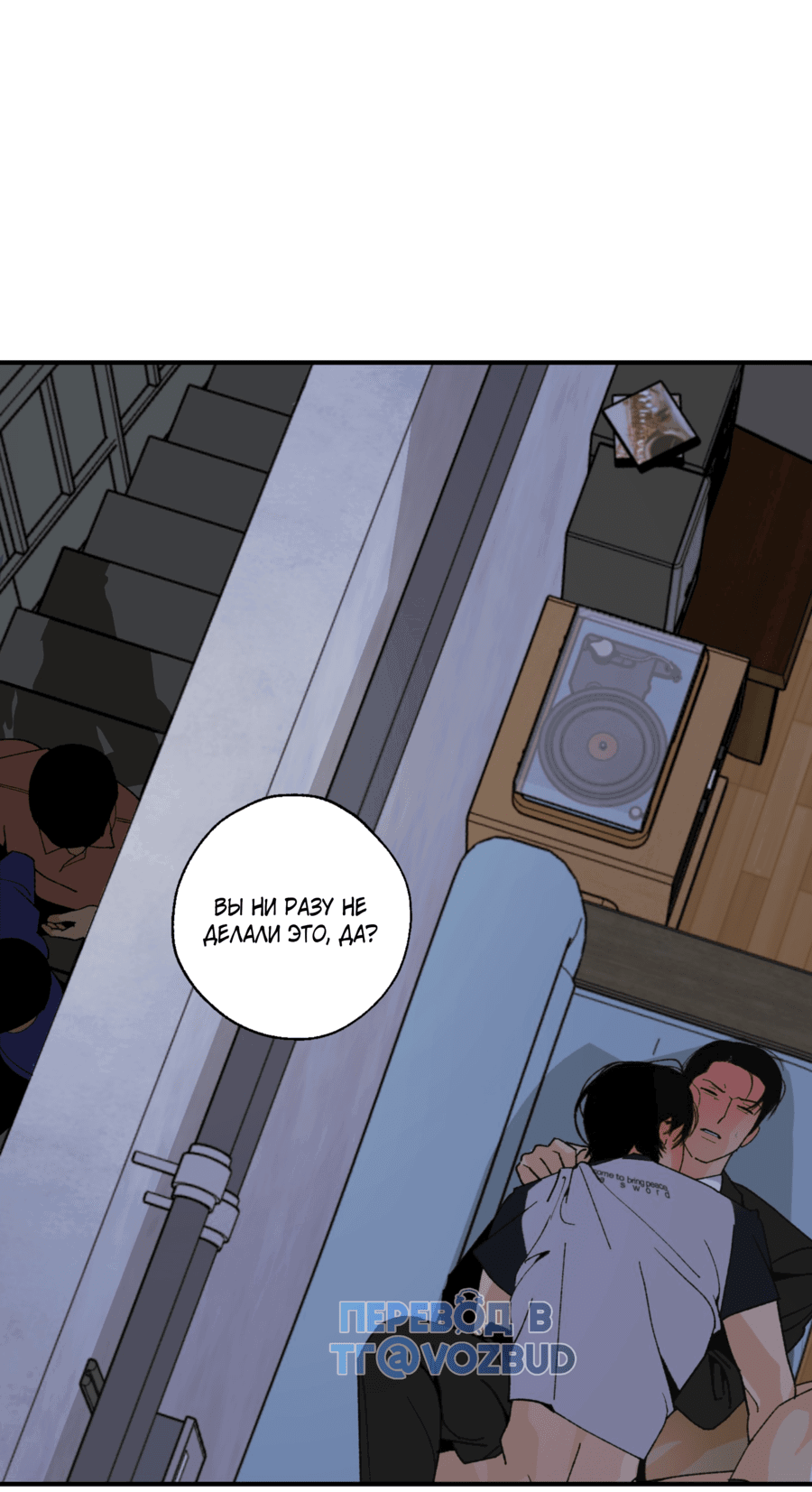 Манга Мир Божий - Глава 21 Страница 7