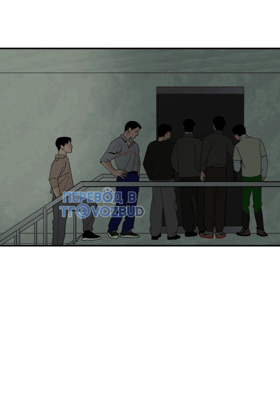 Манга Мир Божий - Глава 21 Страница 4