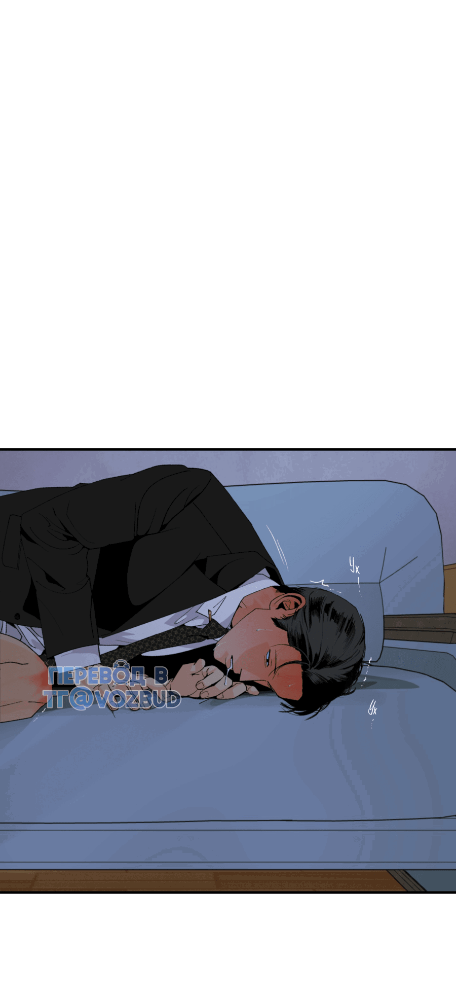 Манга Мир Божий - Глава 21 Страница 23