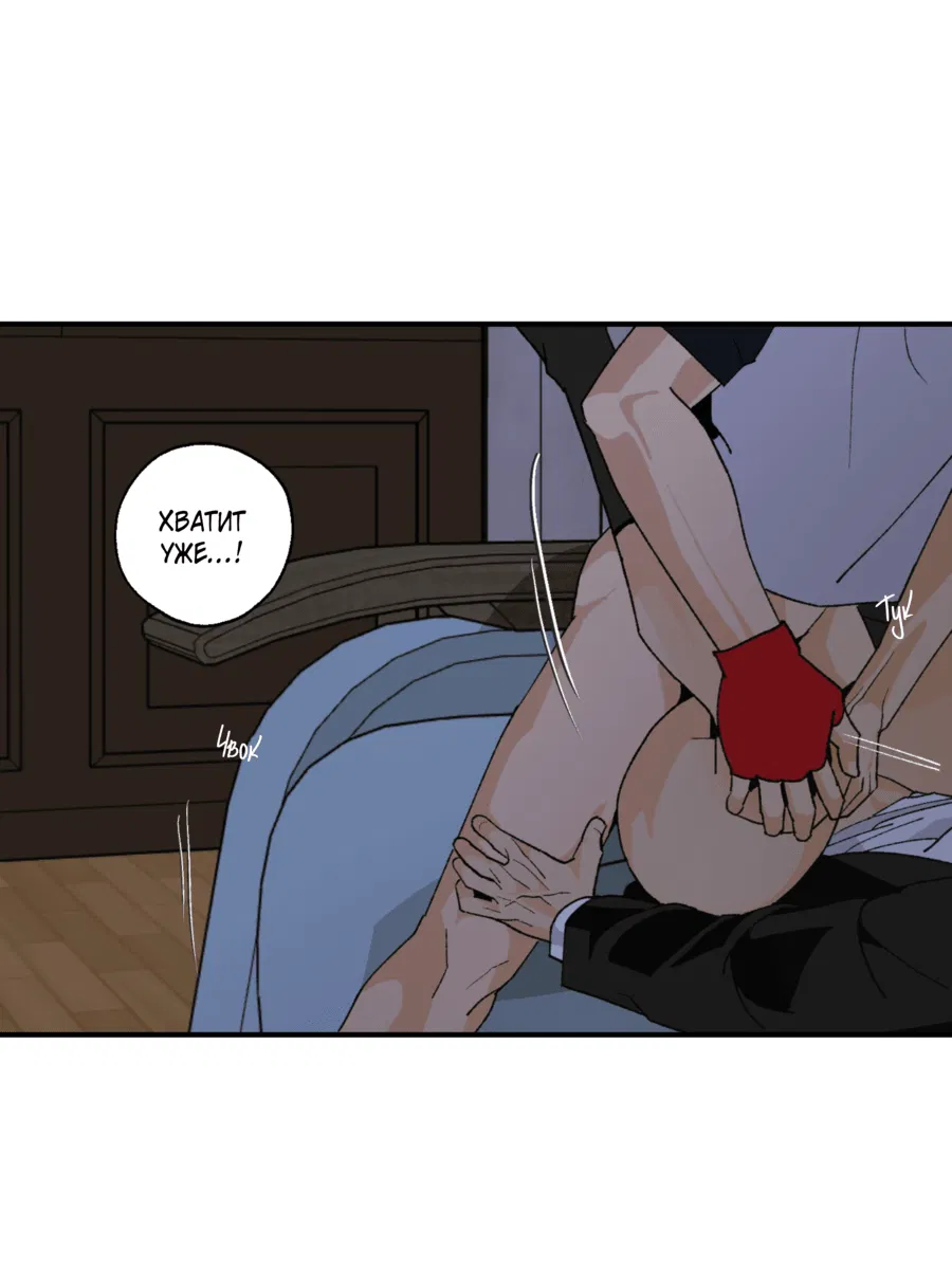 Манга Мир Божий - Глава 21 Страница 28
