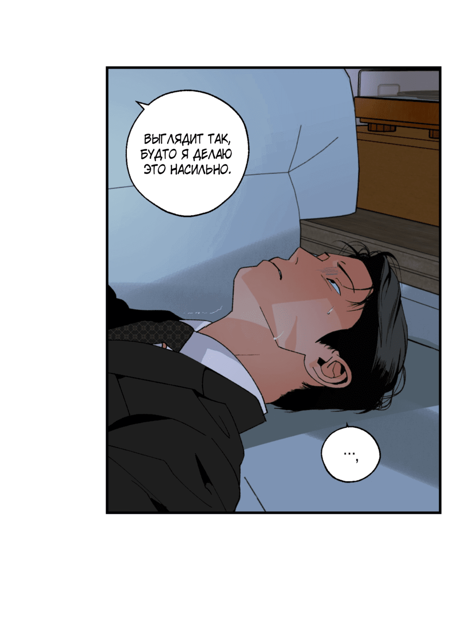 Манга Мир Божий - Глава 21 Страница 13