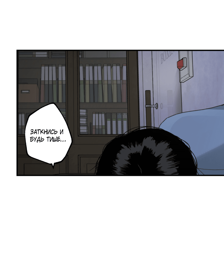 Манга Мир Божий - Глава 21 Страница 10