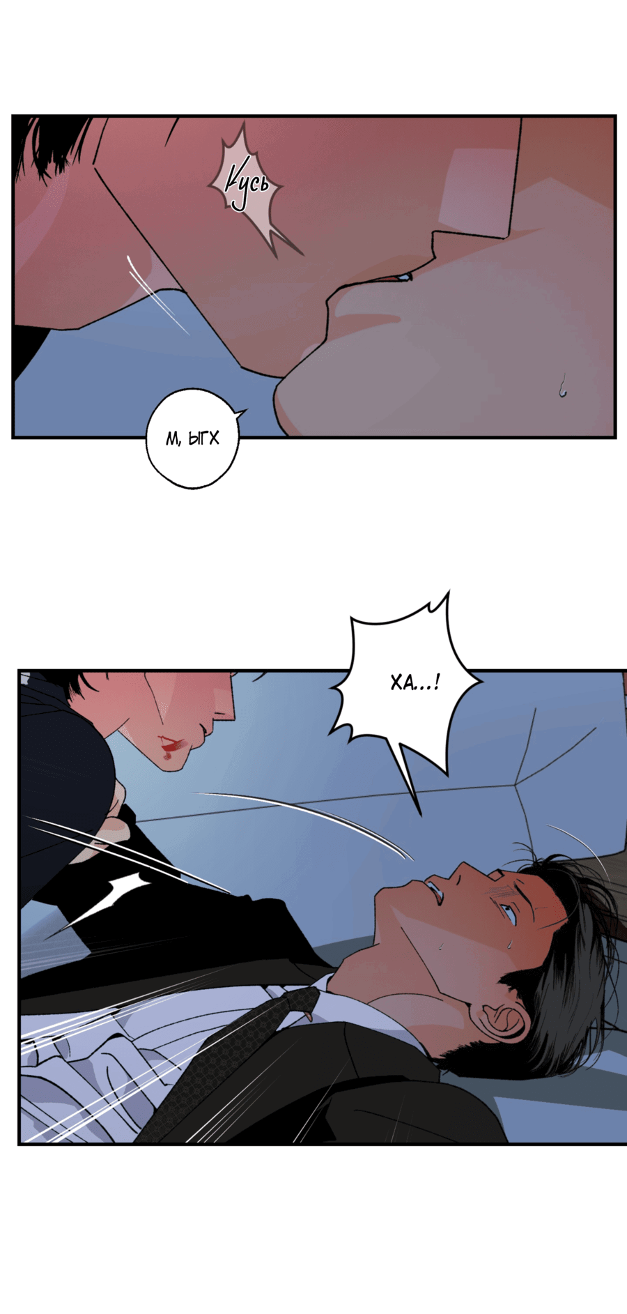 Манга Мир Божий - Глава 21 Страница 20