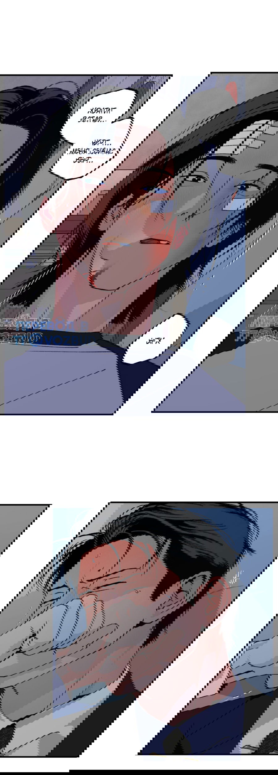 Манга Мир Божий - Глава 21 Страница 21